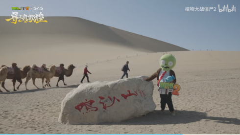 &ldquo;寻迹敦煌&rdquo;《植物大战僵尸2》跨界联动 文化赋能游戏