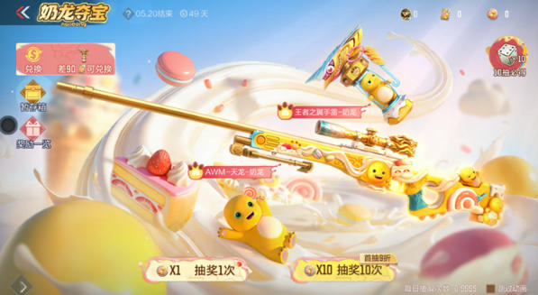 穿越火线枪战王者万化集市火热进行中，奶龙万化道具等你来拿！